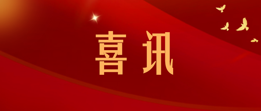 喜訊丨重慶潤通智能裝備有限公司獲授海關AEO高級認證企業(yè)證書